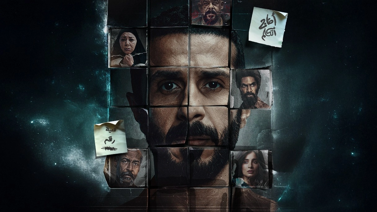 مسلسل اعوام الظلام 2026 