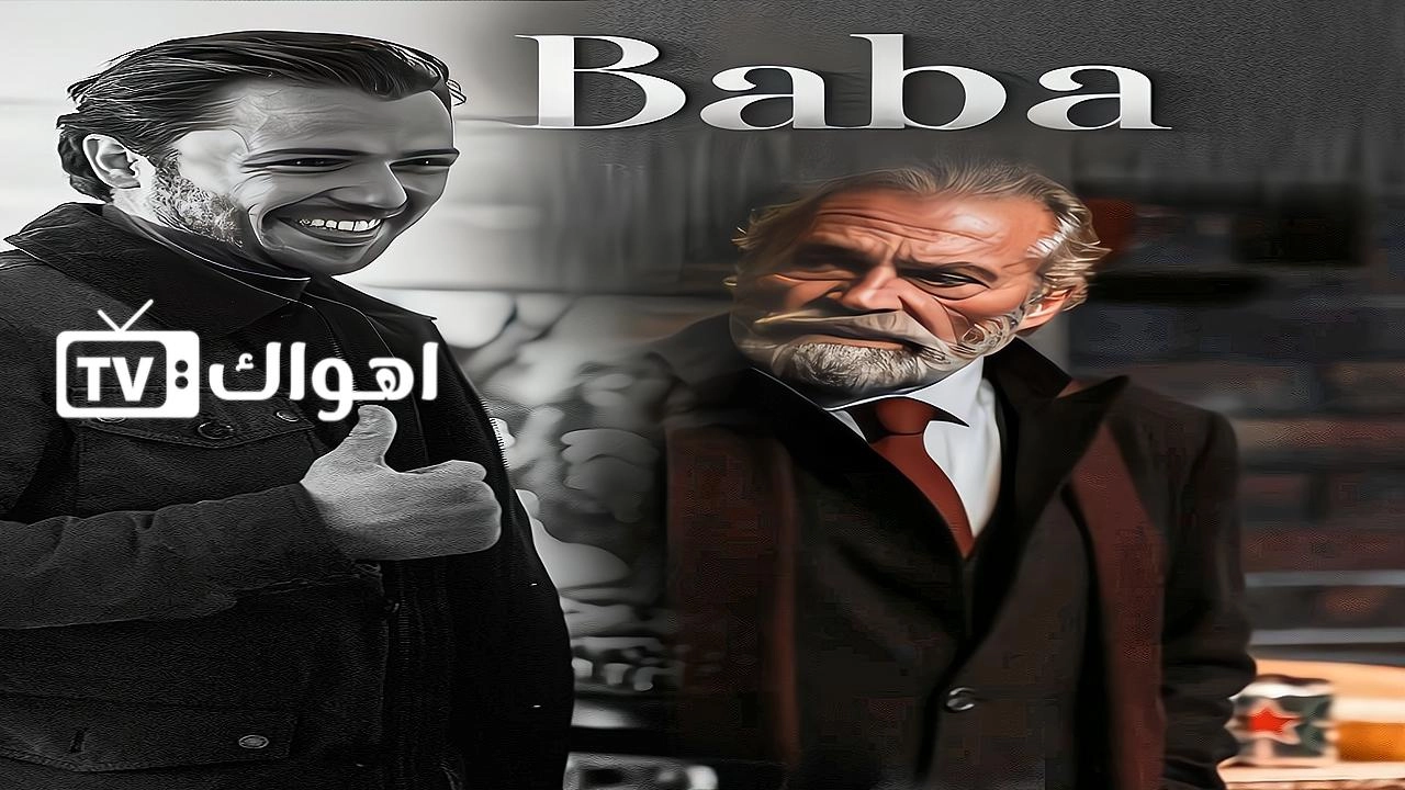 مسلسل ابي