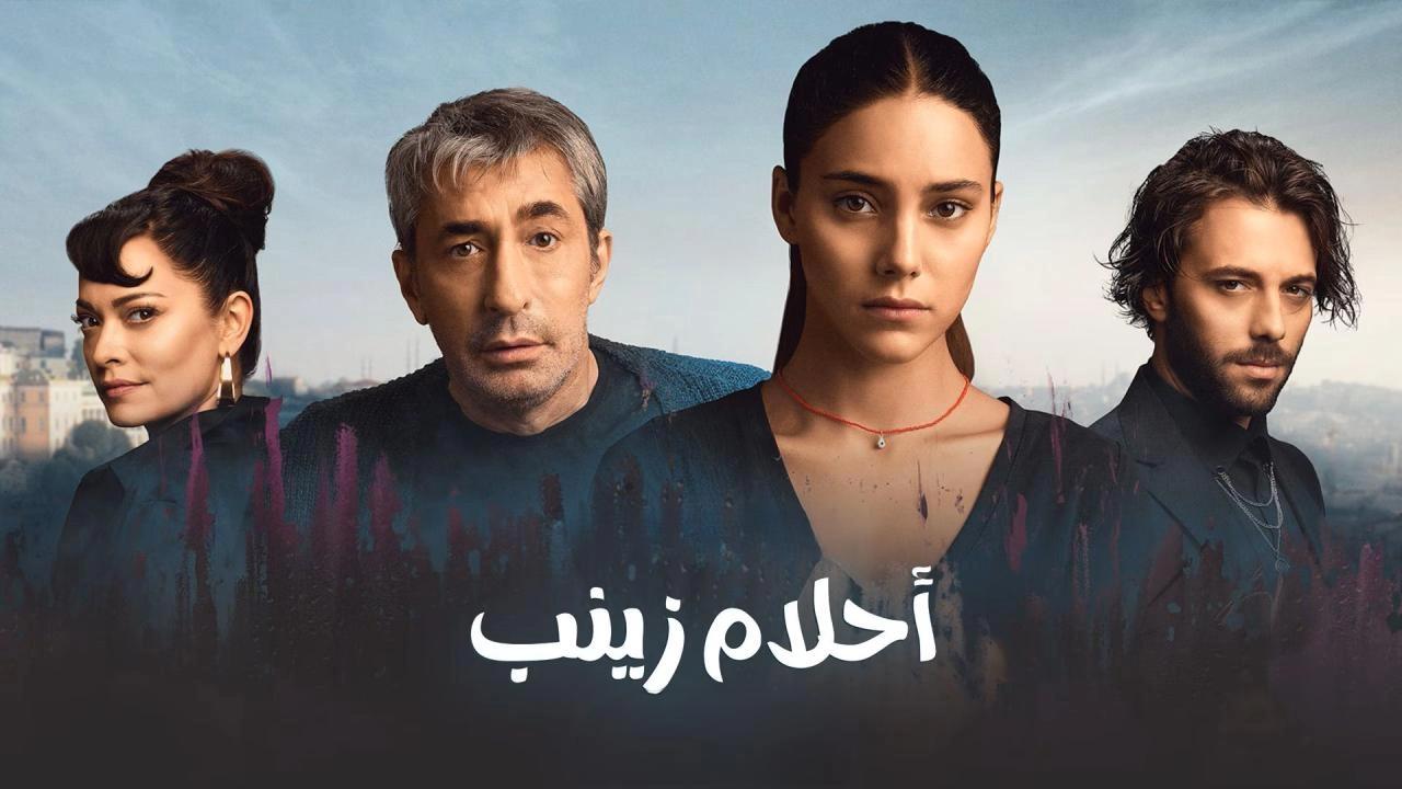 مسلسل أحلام زينب