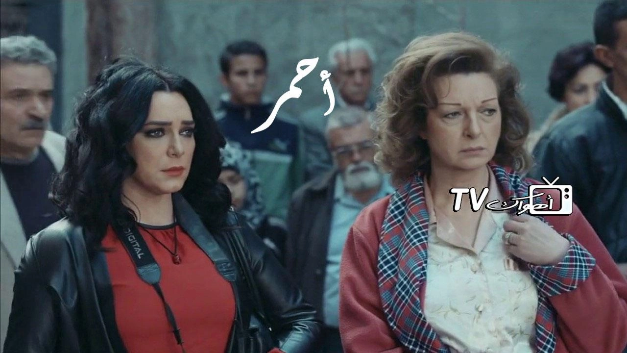 مسلسل أحمر