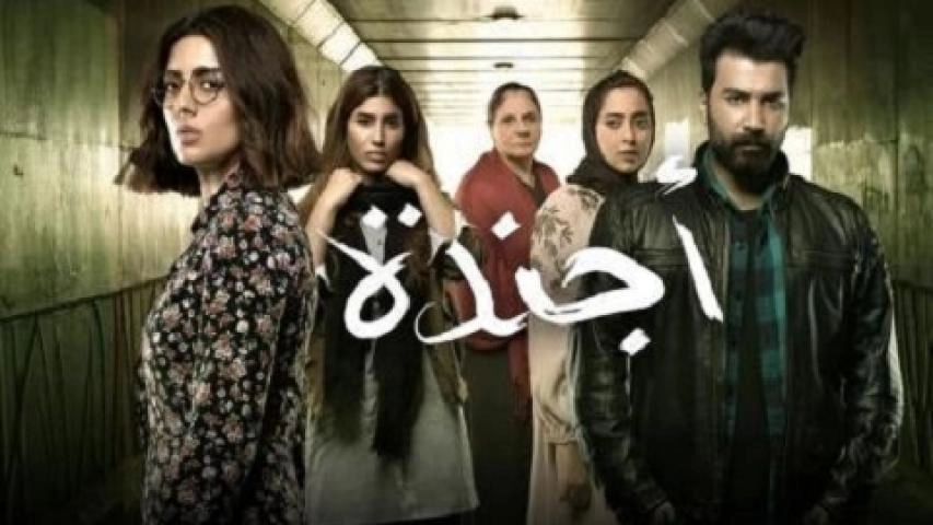 مسلسل اجندة