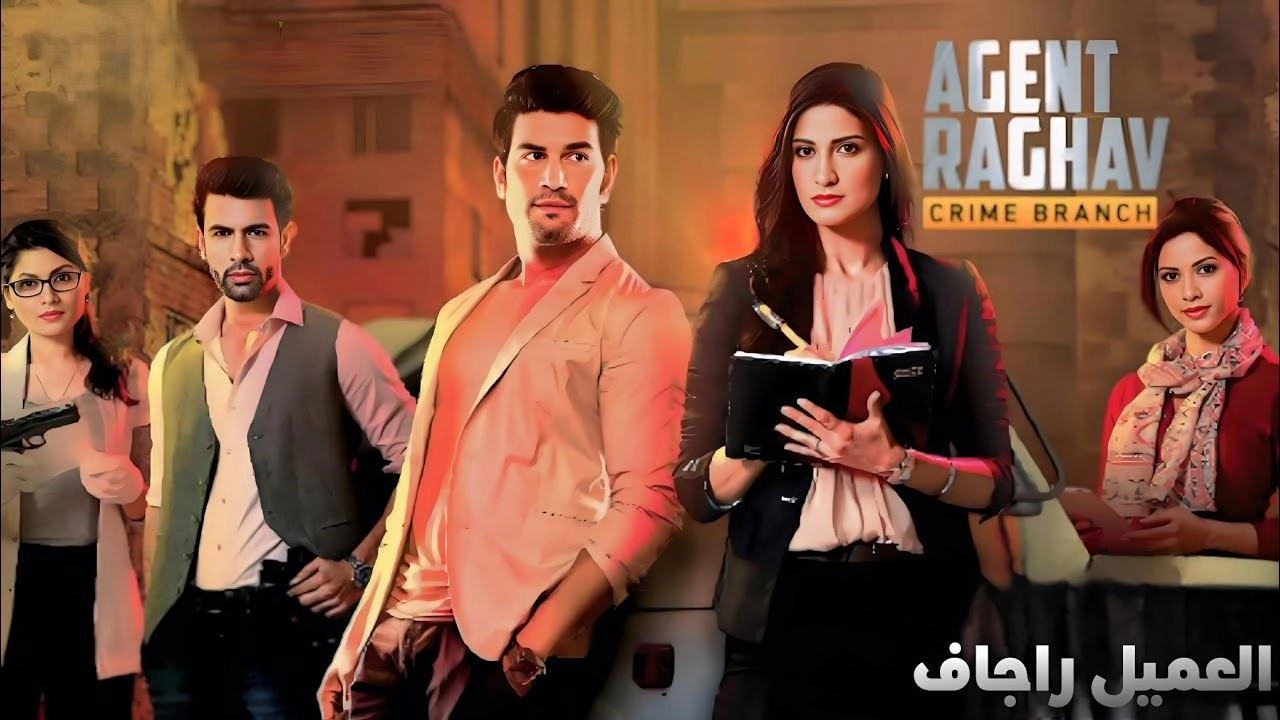مسلسل العميل راغاف