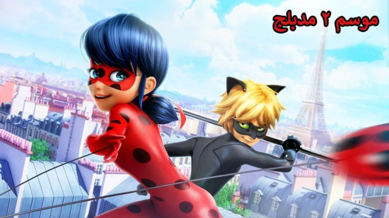 انمي الدعسوقة و القط الأسود الموسم الثاني