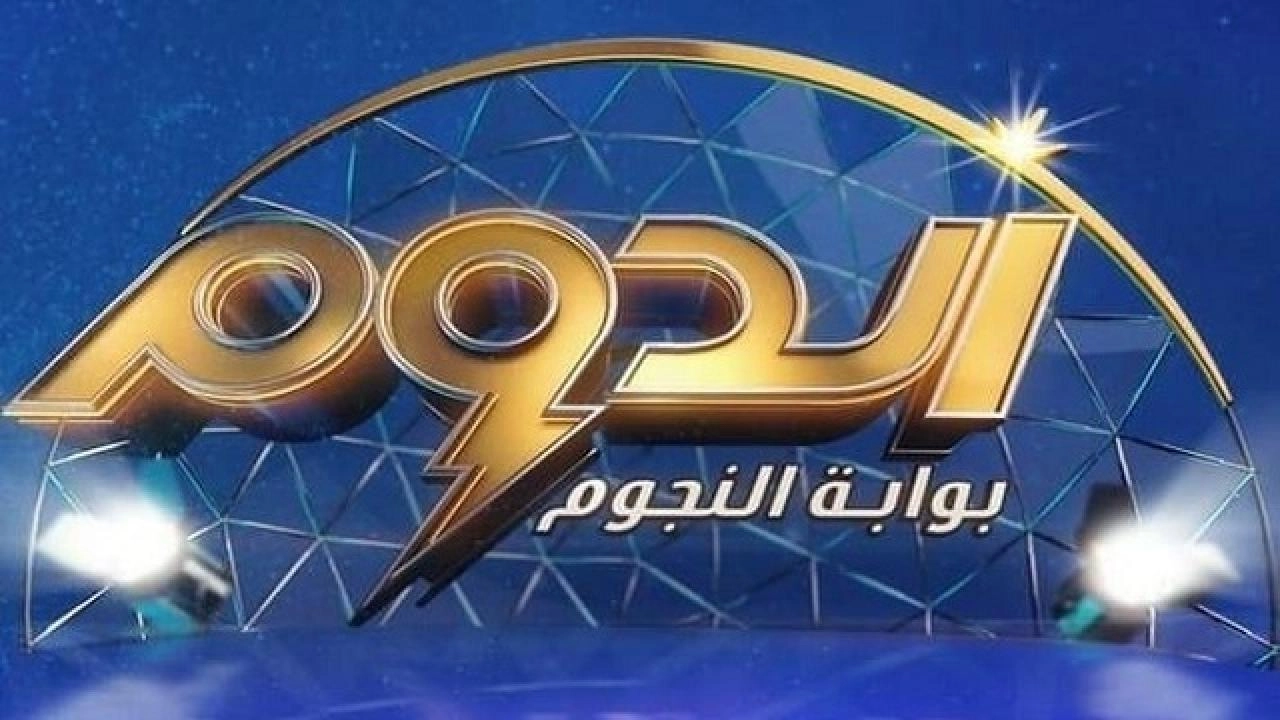 برنامج الدوم الحلقة 14 الرابعة عشر والاخيرة كاملة HD