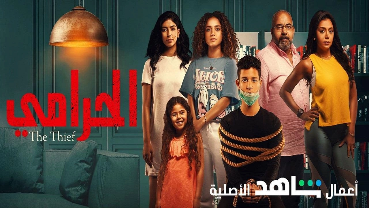 مسلسل الحرامي الحلقة 10 العاشرة والاخيرة