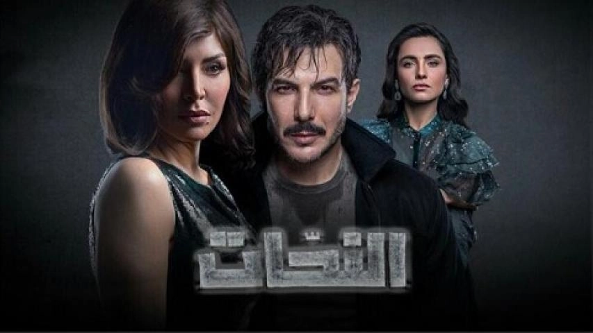 مسلسل النحات