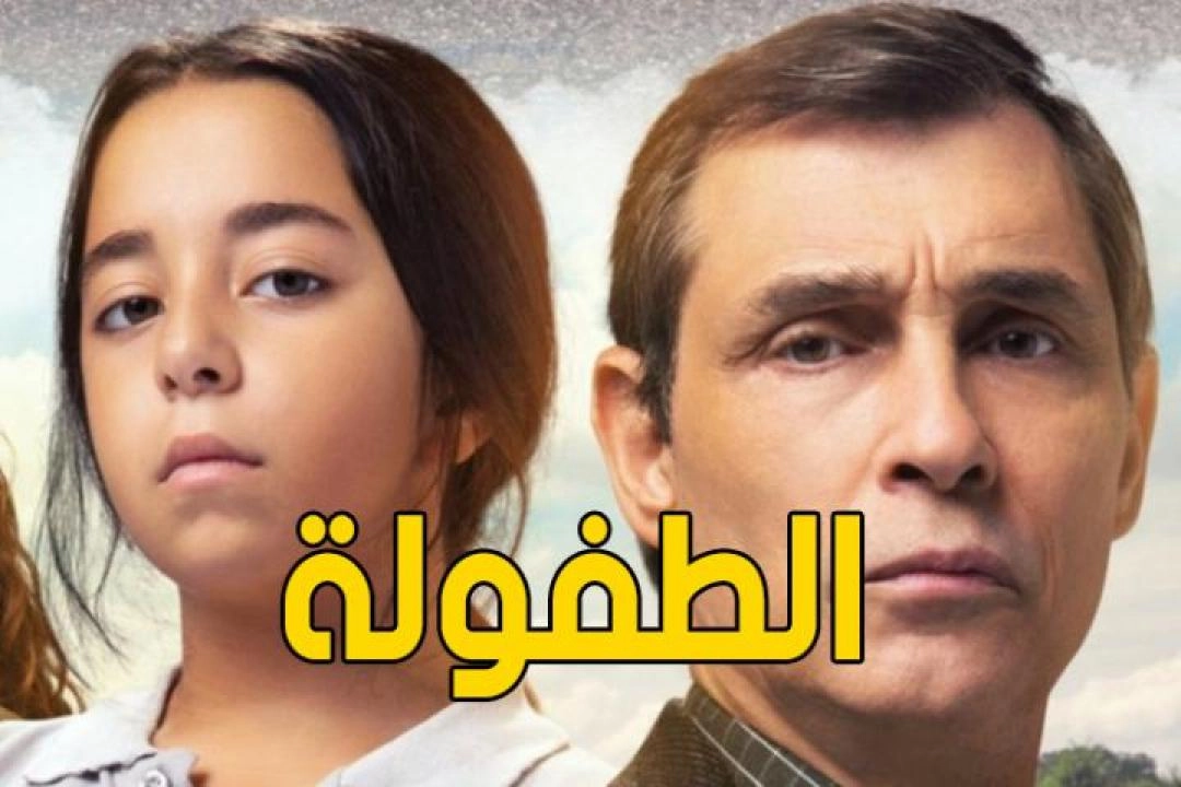 مسلسل الطفولة