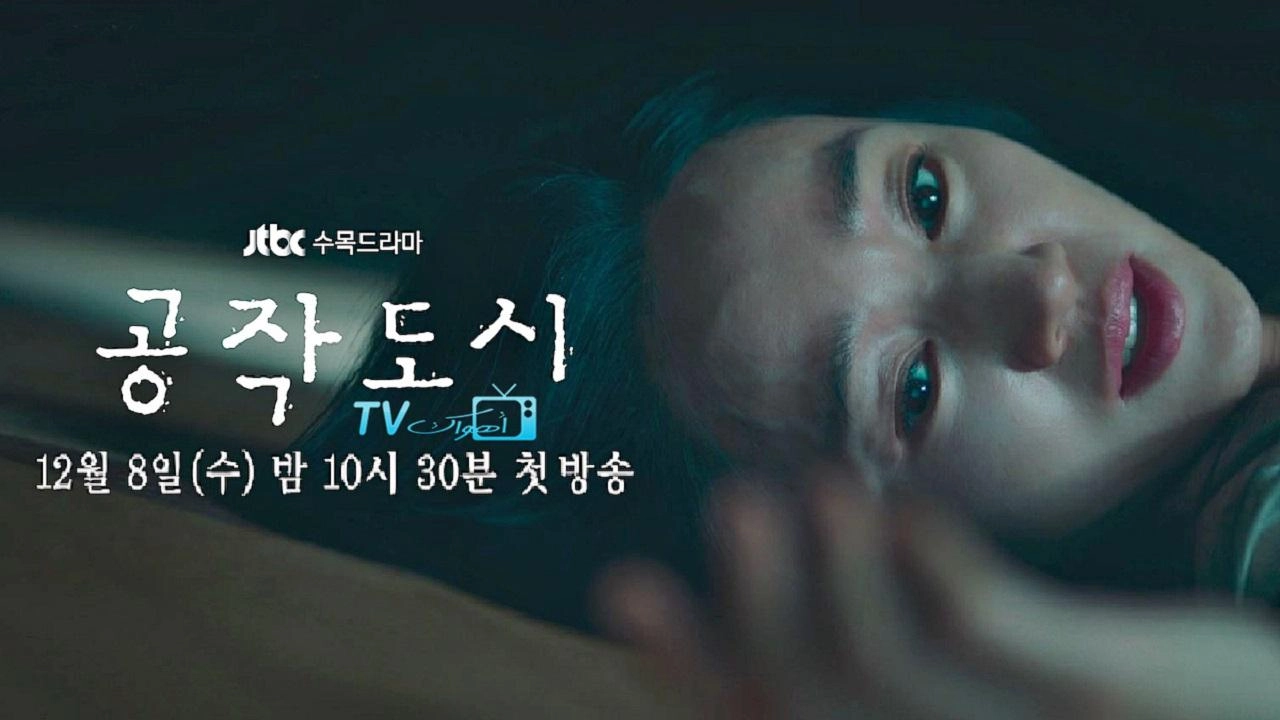 مسلسل Artificial City