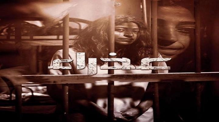 مسلسل عذراء