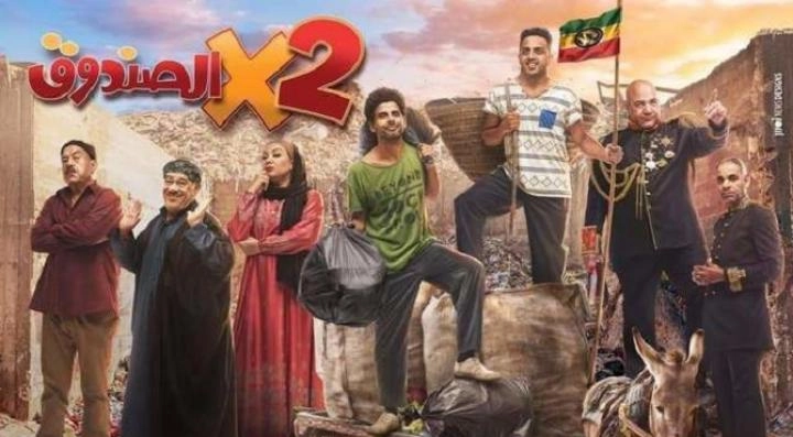 مسلسل اتنين فى الصندوق