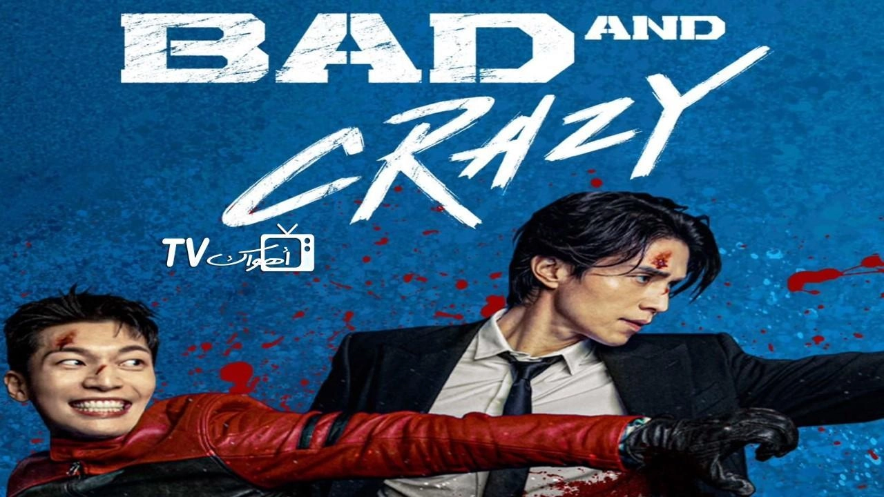 مسلسل Bad and Crazy