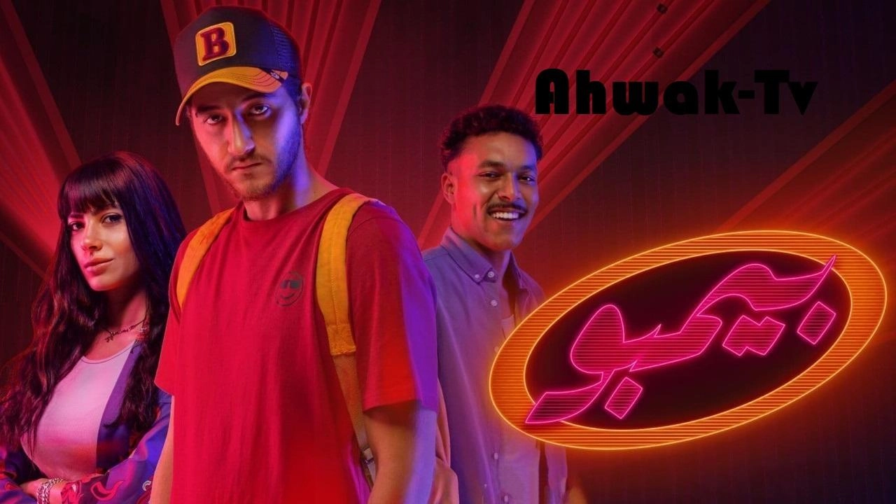 مسلسل بيمبو