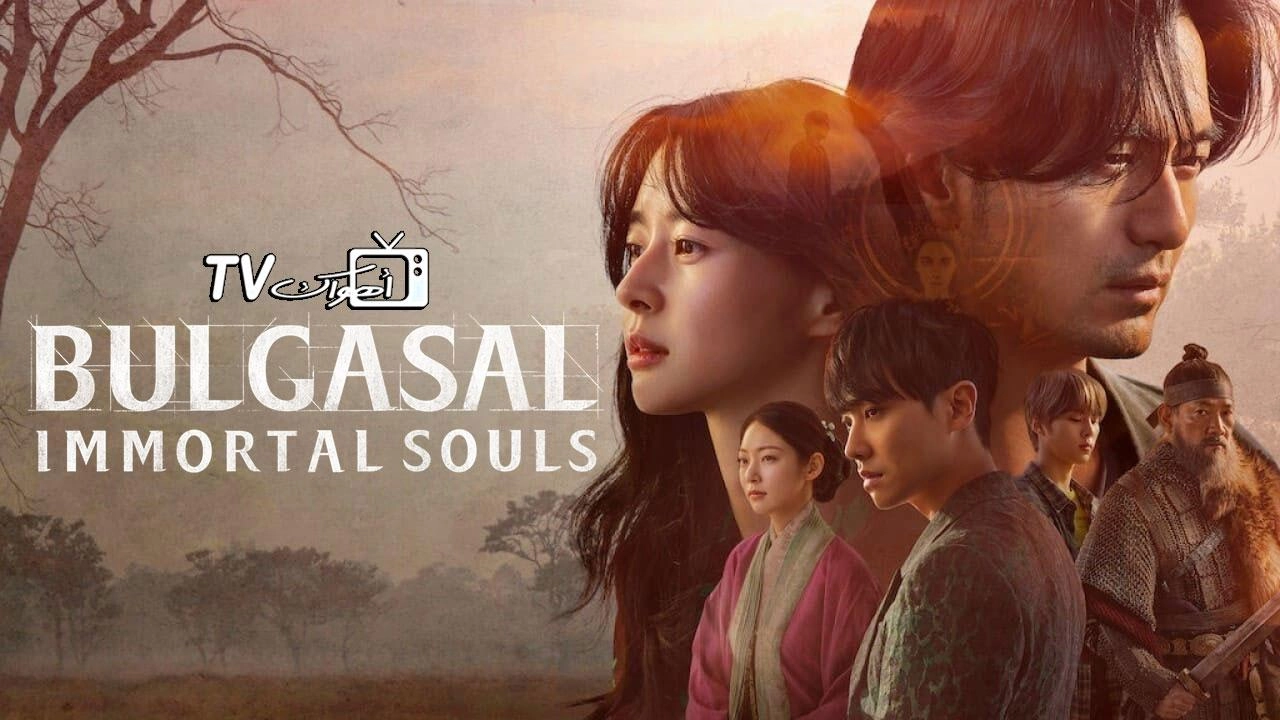 مسلسل Bulgasal: Immortal Souls