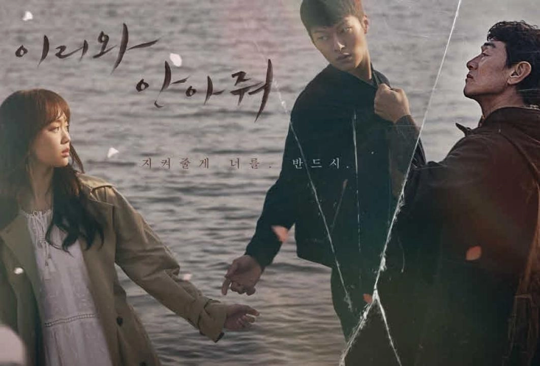 مسلسل Come and Hug Me