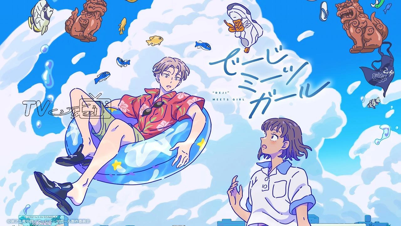 انمي Deji Meets Girl
