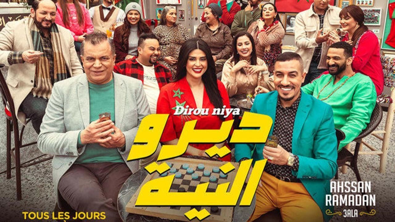 مسلسل ديرو النية