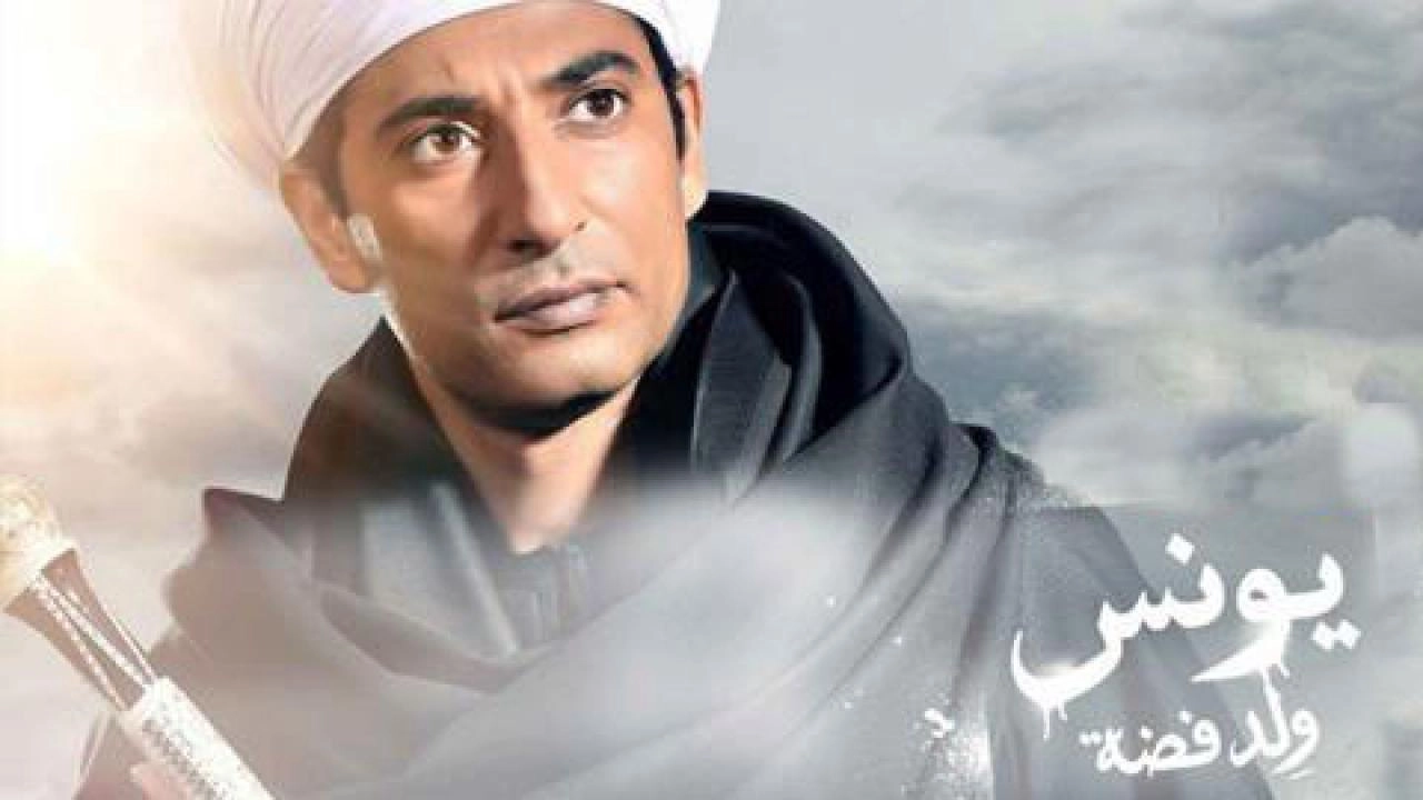 مسلسل يونس ولد فضة