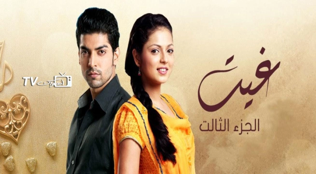 مسلسل غيت 3 الحلقة 80 ( الأخيرة ) مدبلجة