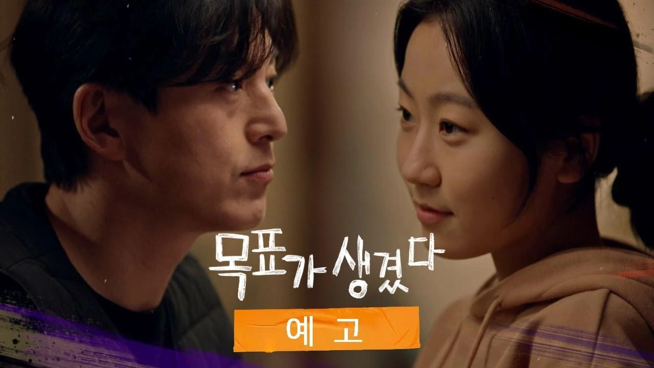 مسلسل Here’s My Plan