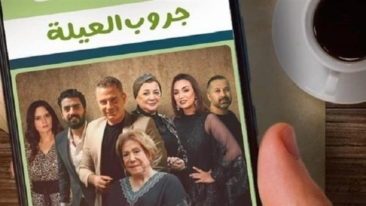 مسلسل حكايات - جروب العيلة