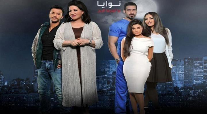 مسلسل هم نوايا