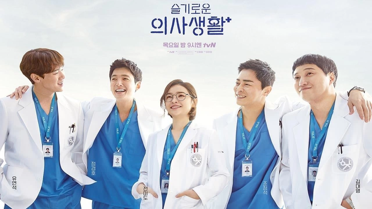 مسلسل Hospital Playlist الحلقة 12 مترجمة