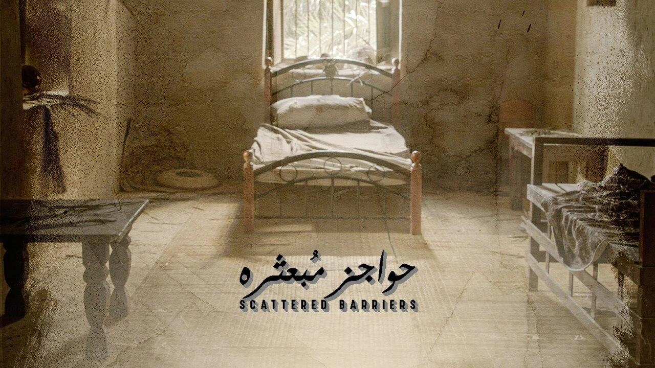 مسلسل حواجز مبعثرة