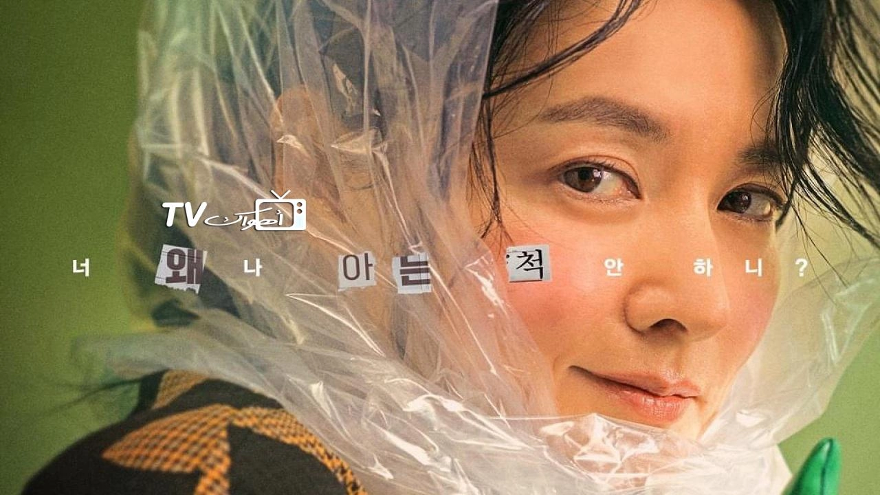 مسلسل Inspector Koo