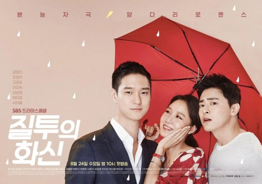 مسلسل Jealousy Incarnate