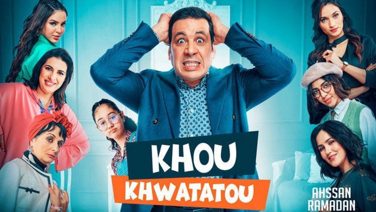 مسلسل خو خواتاتو