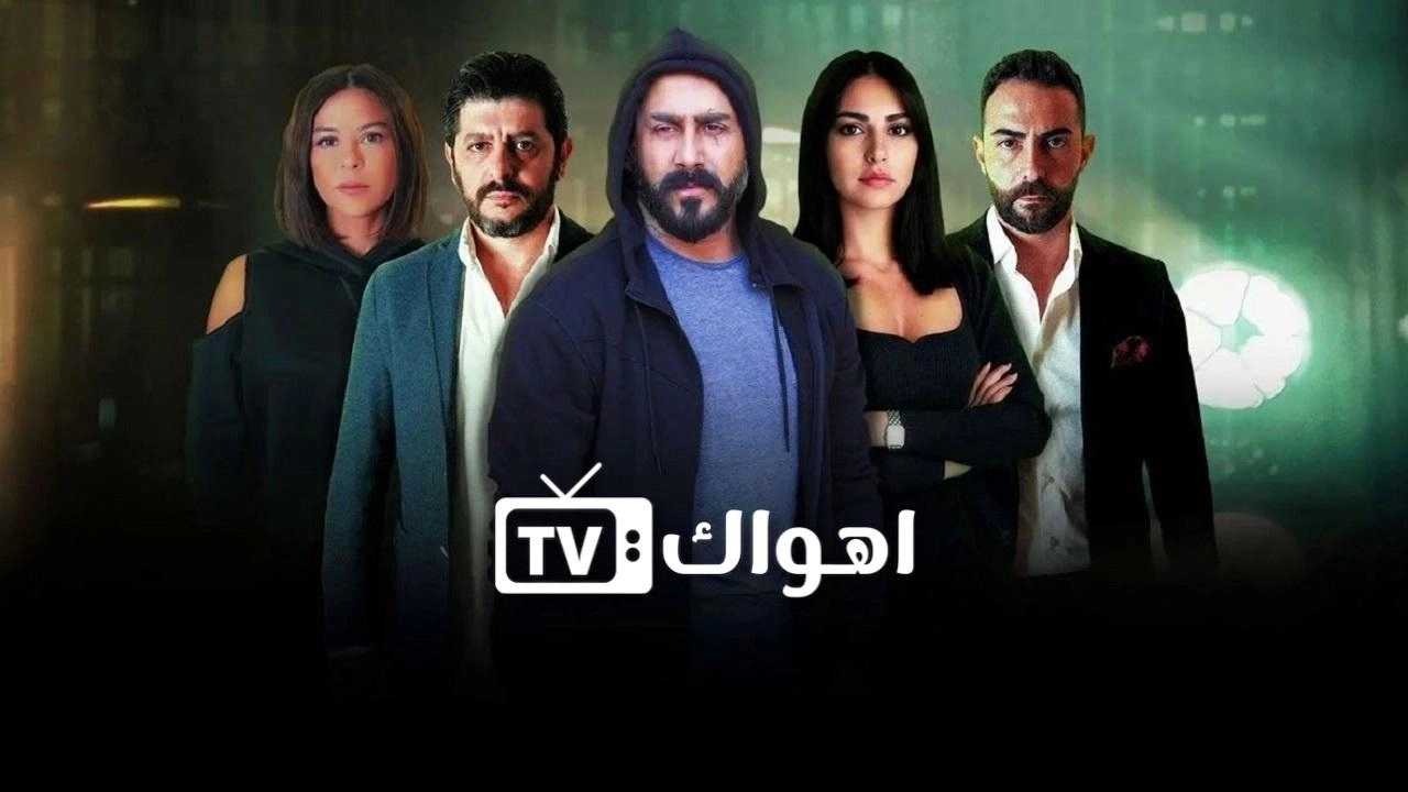مسلسل لا حكم عليه