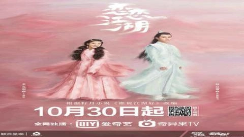 مسلسل Lovely Swords Girl