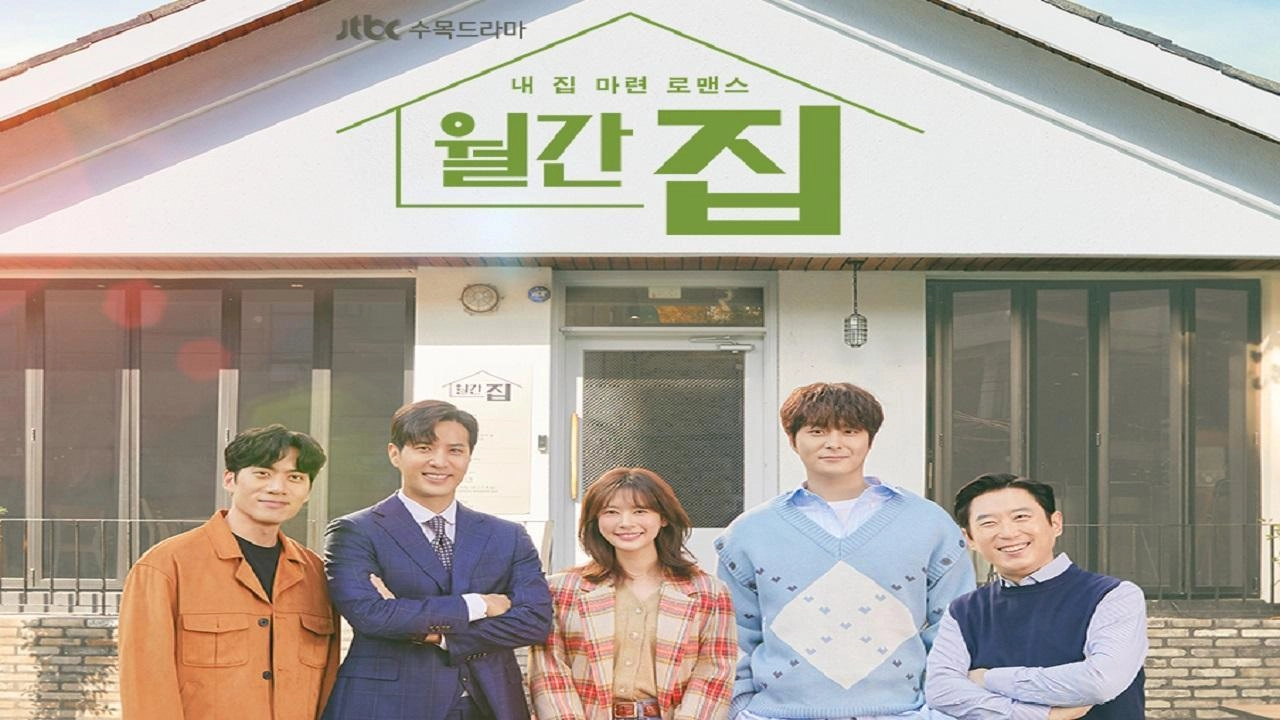 مسلسل Monthly Magazine Home