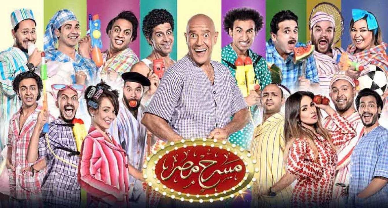 مسرح مصر 3 الحلقة 21 الحادية والعشرون والاخيرة