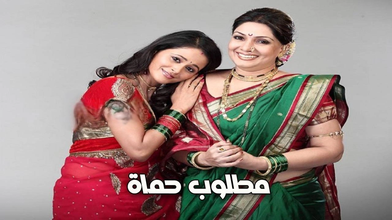 مسلسل مطلوب حماة