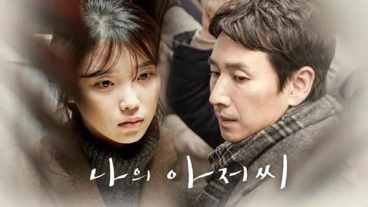 مسلسل My Ajusshi