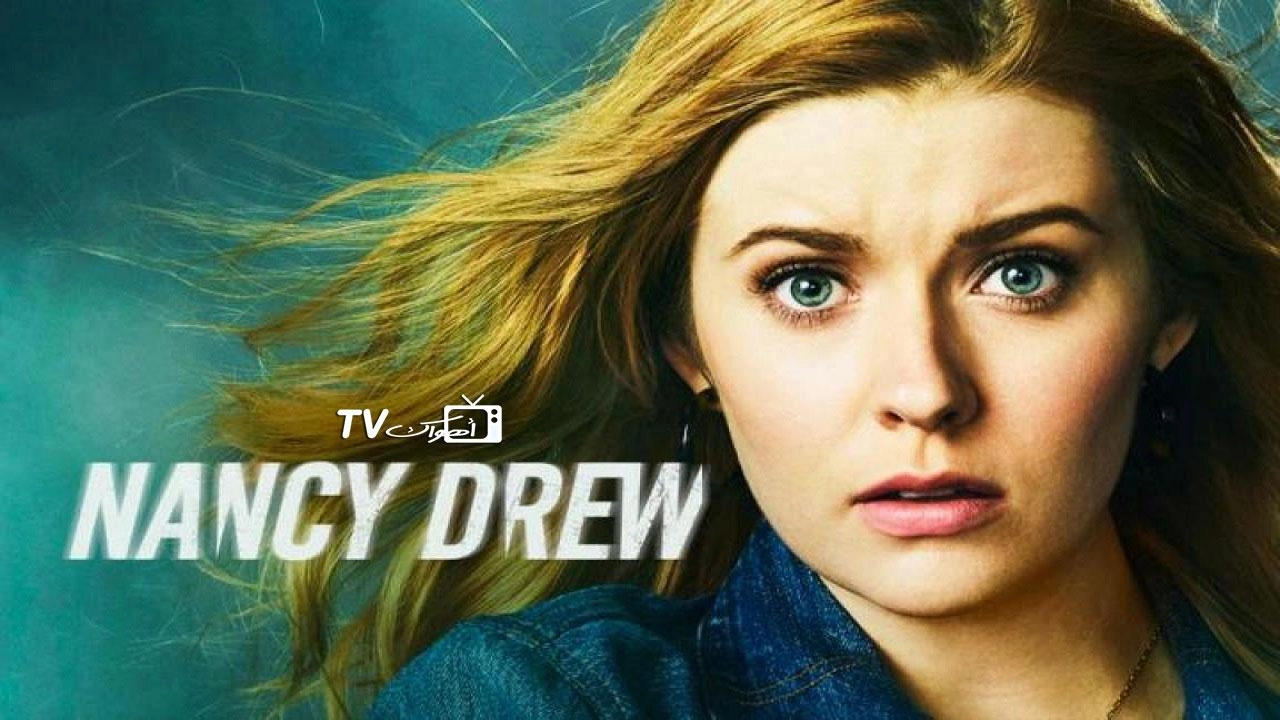 مسلسل Nancy Drew الموسم الثالث