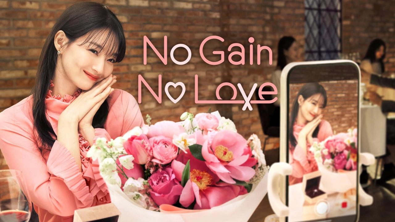 مسلسل No Gain No Love