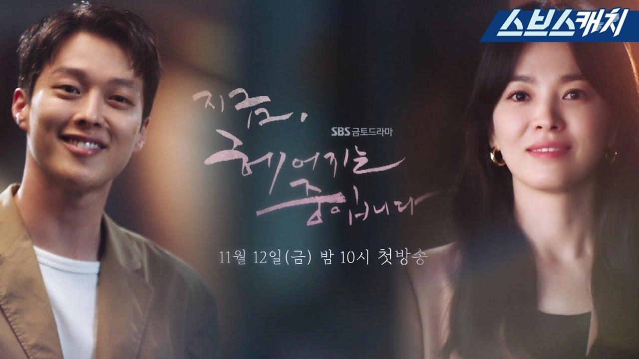 مسلسل Now We Are Breaking Up