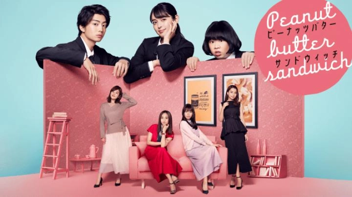مسلسل Peanut Butter Sandwich