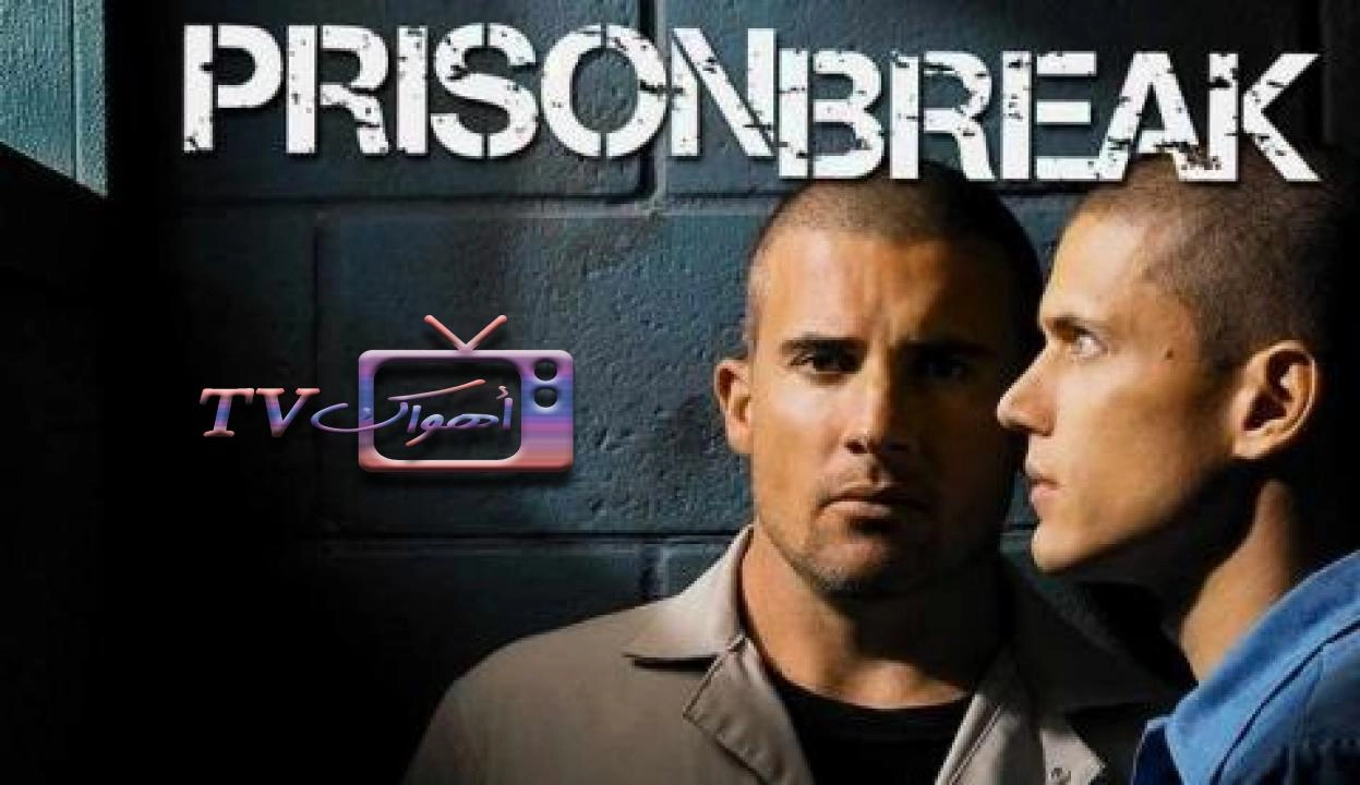 مسلسل Prison Break الموسم الثالث الحلقة 13 والاخيرة مترجمة