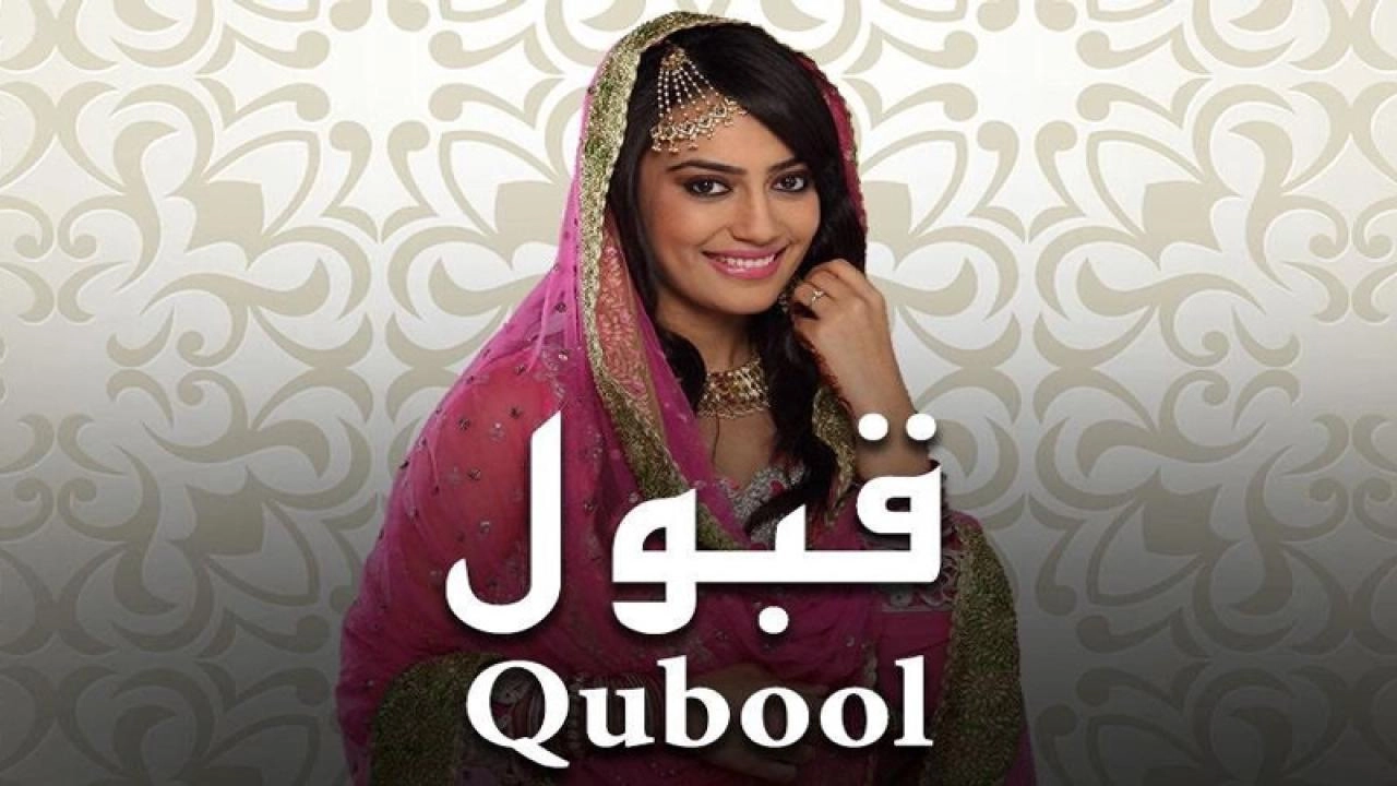 مسلسل قبول الحلقة 131 والاخيرة مدبلجة