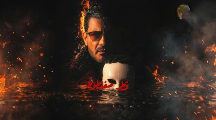 مسلسل قطر صغنطوط 2026 