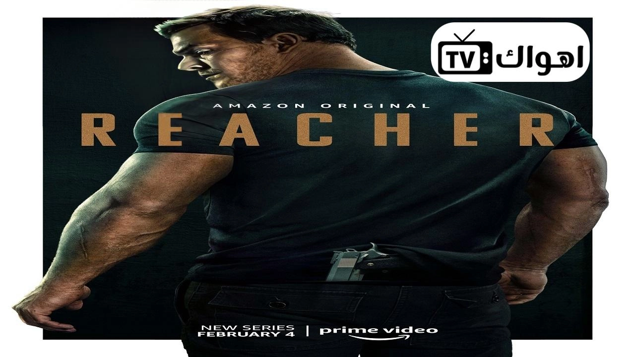 مسلسل Reacher الموسم الاول الحلقة 8 والاخيرة مترجمة HD