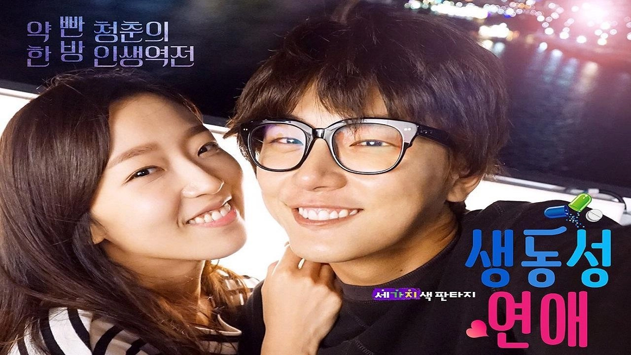 مسلسل Romance Full of Life