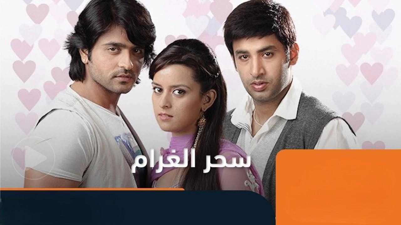 مسلسل سحر الغرام