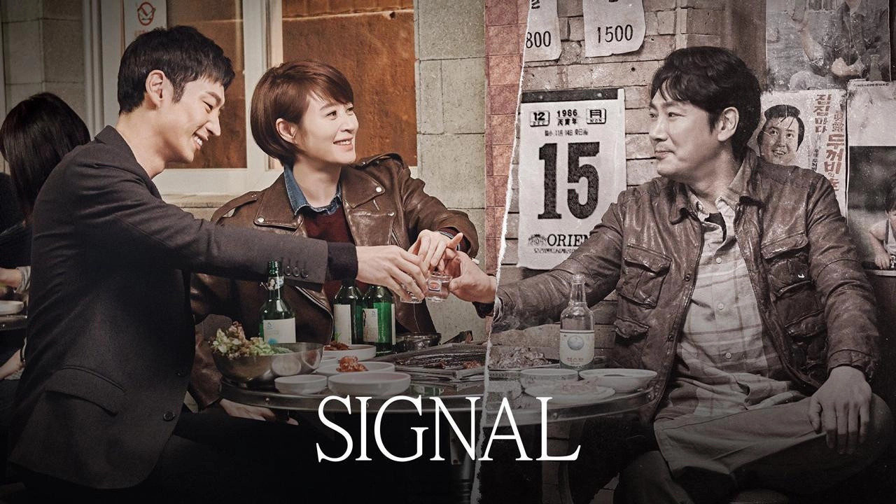 مسلسل Signal