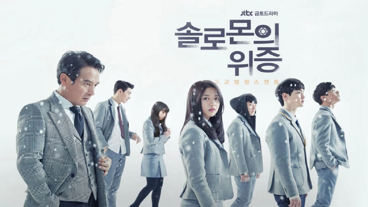 مسلسل Solomons Perjury