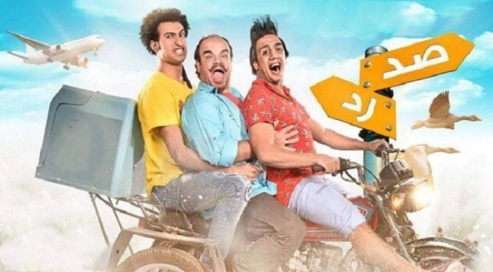 مسلسل صد رد