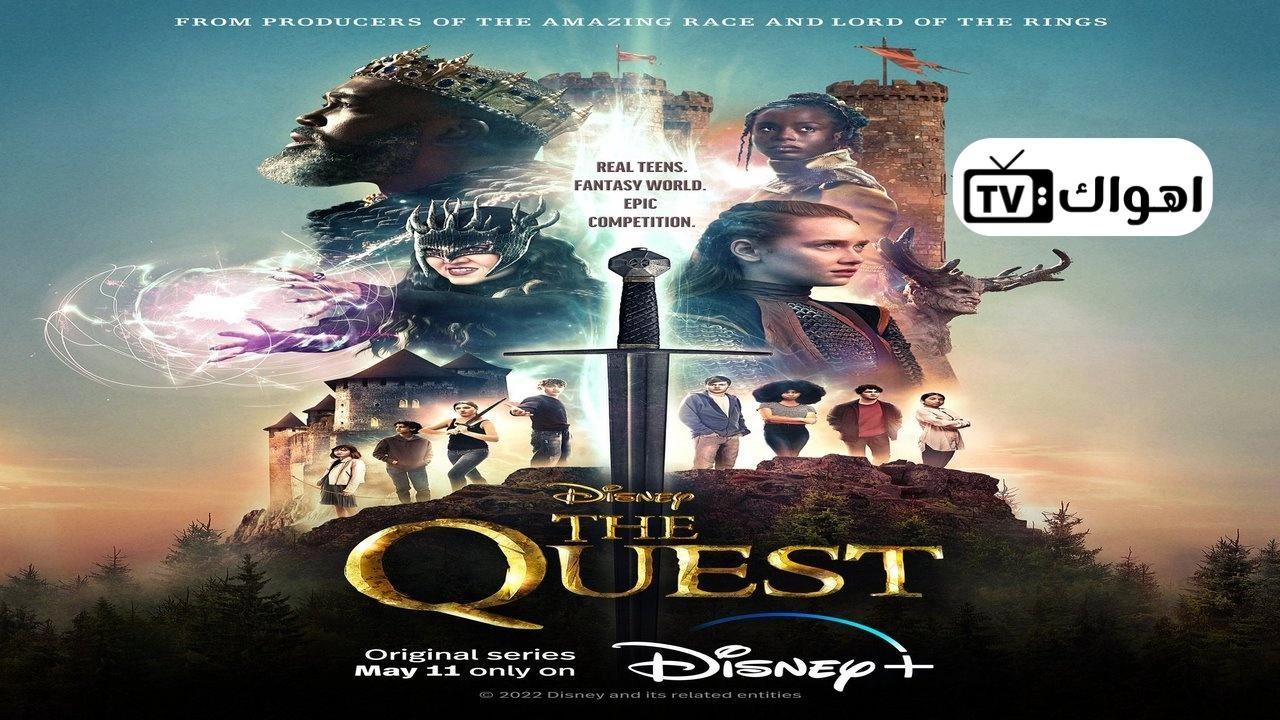 مسلسل The Quest الموسم الاول